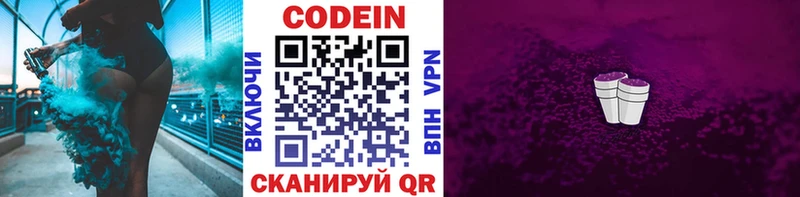 сколько стоит  Нижний Тагил  Кодеиновый сироп Lean напиток Lean (лин) 